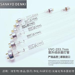 SANKYO DENKI三共GL4 GL6 GL8 GL10 GL15W紫外线UVC透明杀菌灯管