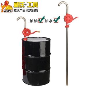 威氏手摇油泵手动抽水泵柴油抽油器吸油器加油泵抽油机ABS油抽子