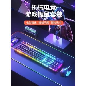 双飞燕机械键盘鼠标套装有线USB电竞游戏专用键鼠无线可笔记本电
