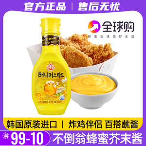 韩国进口不倒翁蜂蜜芥末酱韩式炸鸡酱薯条蛋黄沙拉芥黄蘸酱挤压瓶
