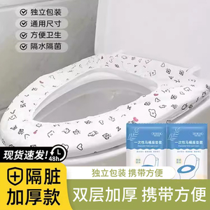【20片】一次性马桶垫孕妇可用无纺布隔脏坐便套入式便携旅行酒店