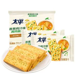 亿滋太平高钙苏打香葱鸡汁味饼干100g休闲代餐低糖清淡早餐小零食