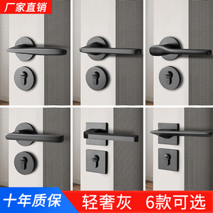名门灰色门锁室内家用通用型分体门锁简约卧室房门锁具静音磁吸门