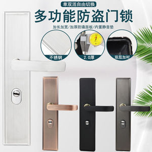防盗门锁通用型进户门加厚不锈钢门把手换手柄大门锁木门锁防盗锁