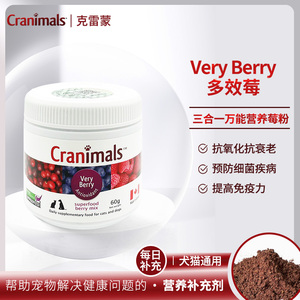 克雷蒙Cranimal三种莓粉蔓越莓宠物猫狗提高免疫关节保健营养膏