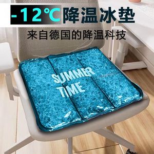 冰凉坐垫隔热坐垫冰垫加厚板凳冷凝胶水冷垫夏季避暑神器
