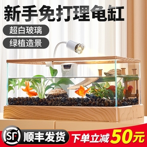 超白玻璃乌龟饲养缸带晒台鱼龟混养生态缸懒人养鱼自然造景桌面缸