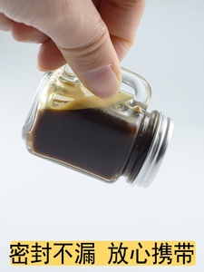 迷你浓缩咖啡液分装瓶密封瓶便携旅行小号茶叶罐金豆玻璃蜂蜜酱料