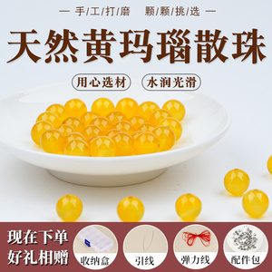 7A天然黄玛瑙散珠子diy手工串珠圆珠编织手链项链饰品配件材料包