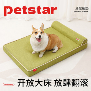 【petstar_枕头睡垫】狗窝四季通用可拆洗宠物床狗垫子睡觉用猫窝