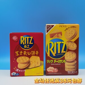 临期特价乐之芝士味夹心饼干160g代餐办公休闲 娱乐零食品清仓