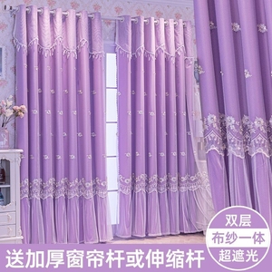 窗帘紫色2022年新款客厅网红窗帘杆整套布纱一体双层窗帘卧室遮光