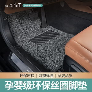汽车丝圈脚垫单个主驾驶专用副驾驶通用款地毯脚踏单片司机室地垫