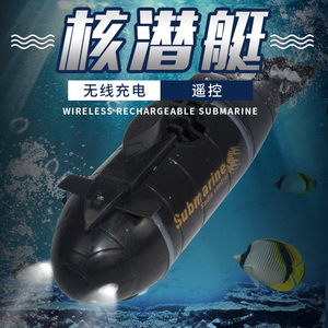 小型遥控核潜艇潜水艇充电气垫船玩具船快艇迷你防水鱼缸电池
