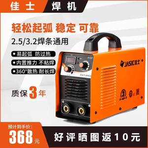 正品佳士ZX7-200ET/250E/400E电焊机佳士宝家用220V/380V工业级