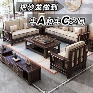 新中式实木沙发简约现代禅意客厅家具贵妃转角123组合全实木沙发