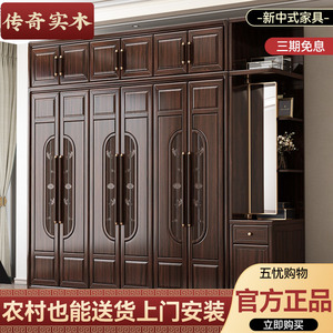 新中式紫金檀木全实木衣柜家用卧室大容量衣橱储物柜3456门组合柜