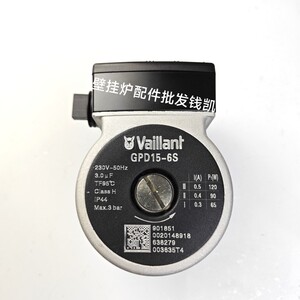 威能壁挂炉水泵 电机 全新 德国威能 柏林壁挂炉水泵电机循环泵