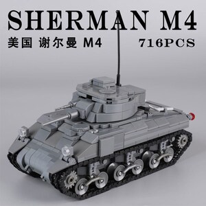 兼容乐高二战美军谢尔曼履带式m4中型坦克moc小颗粒拼插积木玩具