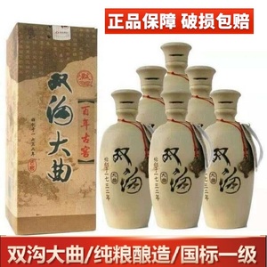 【整箱六瓶】02年双沟大曲52度江苏名酒陶瓷瓶陈年老酒纯粮食酿造