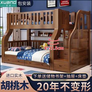 胡桃木高低多功能母床衣柜上下床双层床两层床子实木上下铺儿童床