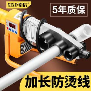 希信热熔器家用PPR水管热熔机20-63恒温热容器水电工程热融焊接机