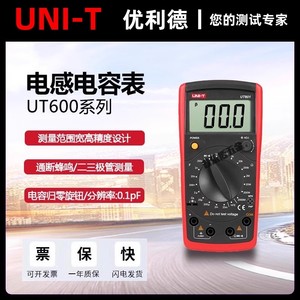德国日本进口UNI-T优利德万用表UT601/UT603数字电感电容表 电镀