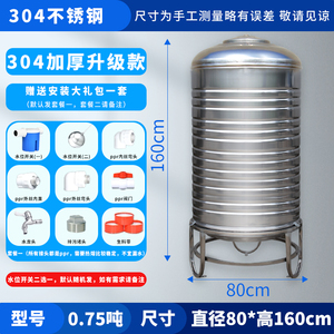 不锈钢储水罐压力罐发酵罐楼顶全自动加厚食堂蓄水桶水箱食品增压