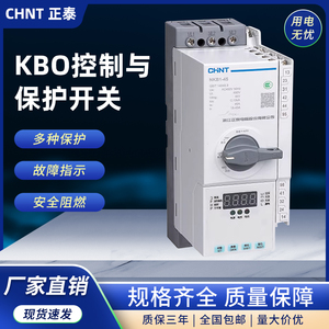 正泰KBO电机控制与保护开关NKB1-45C/M6 12 16/06MFG带消防新款