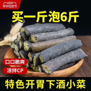 海茸海笋干货海松茸丝金茸片火锅凉拌专用海草菜海藻海龙筋裙带菜