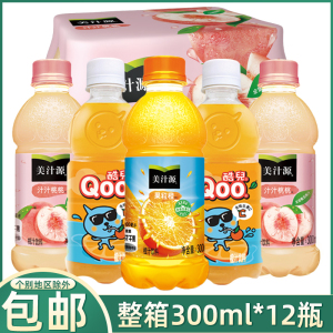 虞书欣美汁源果粒橙300ml6/12瓶橙汁汽水小瓶装迷你饮料果味果汁