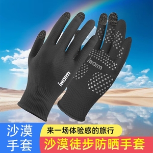 沙漠徒步手套穿搭户外防晒防沙越野夏季防紫外线触屏遮阳全套装备