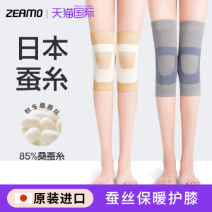 日本进口蚕丝护膝男女士关节夏季膝盖保暖老寒腿内穿薄款防寒护套
