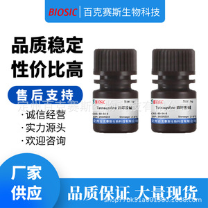 Tetracycline 四环素碱 实验室科研用试剂 CAS:60-54-8