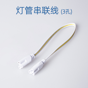 led灯管配件串联线0.3米0.5米1米灯管转角连接线