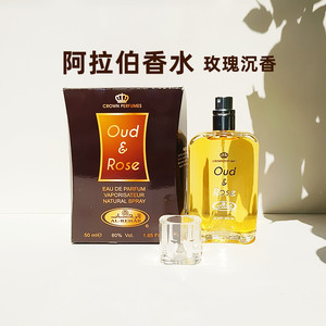 迪拜香水 乌木玫瑰甜香rose oud玫瑰沉香浓郁木质花香调香水 50ml