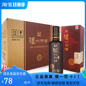 泸州御酒紫陶装52度浓香型白酒500ml*6瓶整箱装新老包装随机发货