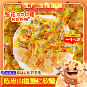厂家直销 陈皮山楂薏仁软糖 日期新鲜 零食现货代发散装糖果