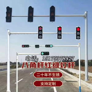 交通信号灯红绿灯杆交通指示牌道路八角杆监控龙门架八棱杆定制