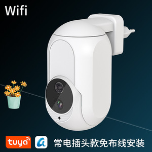 监控器摄像头涂鸦智能家用室内WIFI手机远程插头摇头机无线摄像头