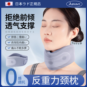 日本医用颈托护颈脖套防低头族脖子前倾矫正神器儿童颈椎透气理疗