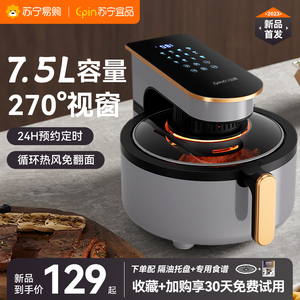 苏宁宜品空气炸锅家用新款烤箱一体小型多功能大容量可视电炸锅