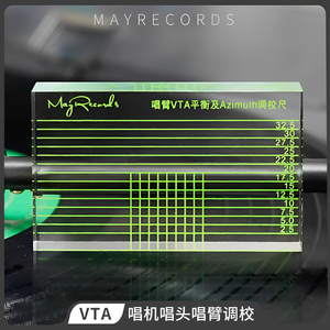 Mayrecords 高清LP黑胶唱机测量唱头唱臂VTA平衡及Azimuth调校尺