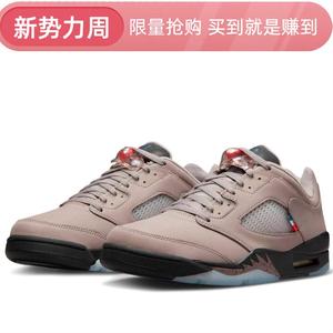 air jordan 5 retro low aj5 psg 大巴黎 灰棕色篮球鞋dx6325-204