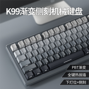 K99侧刻机械键盘极昼腮红客制化热插拔有线青轴红轴电竞游戏办公