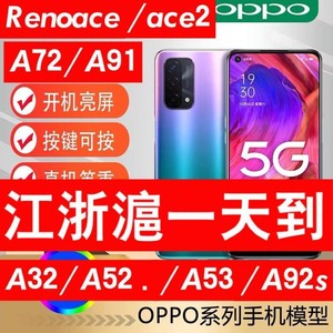 OPPOA72手机模型机oppo A53顶包A32仿真A91上交A92s A93 a52 RenoAce模型机可开机亮屏模具样机