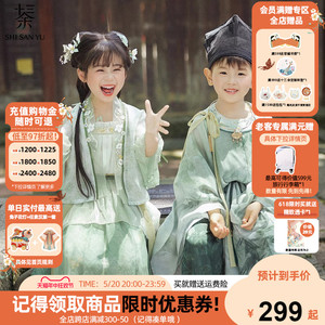 十三余童装新中式国风男女款套装汉服女童2024新款春夏渐变百搭