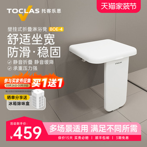 日本浴室折叠凳壁挂式淋浴房座椅老人卫生间防滑洗澡坐凳换鞋凳子