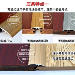 铝合金木地板接缝压条收边条瓷砖T型L防滑高低万能扣过门槛条铜条