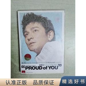 刘德华你是我的骄傲演唱会(2CD) 